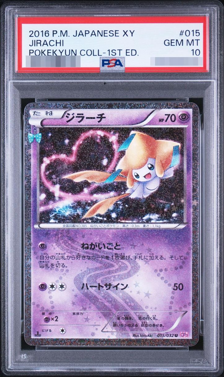 Jirachi