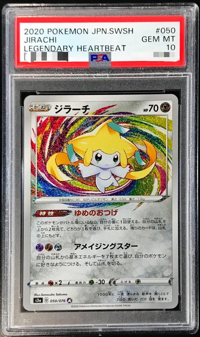 Jirachi