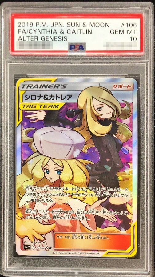 Cynthia & Caitlin