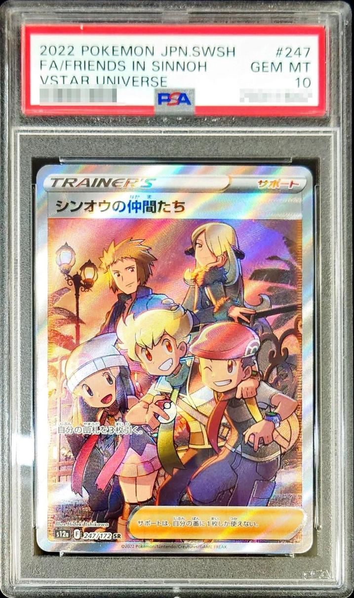 Friends of Sinnoh