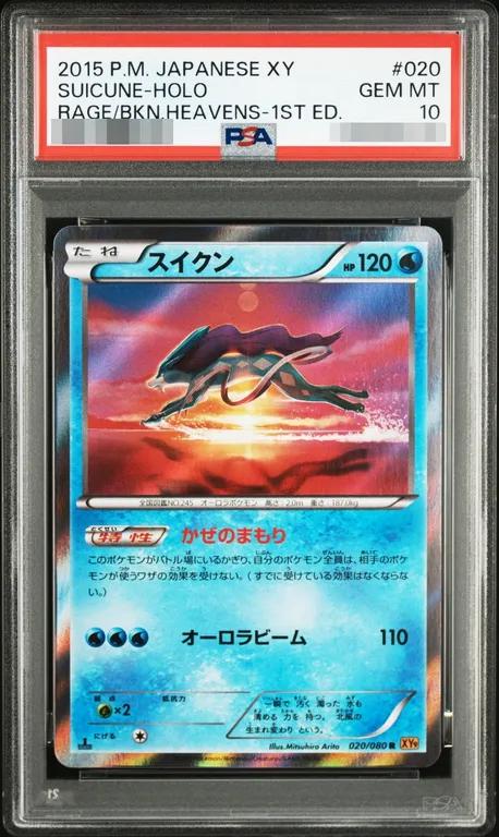 Suicune