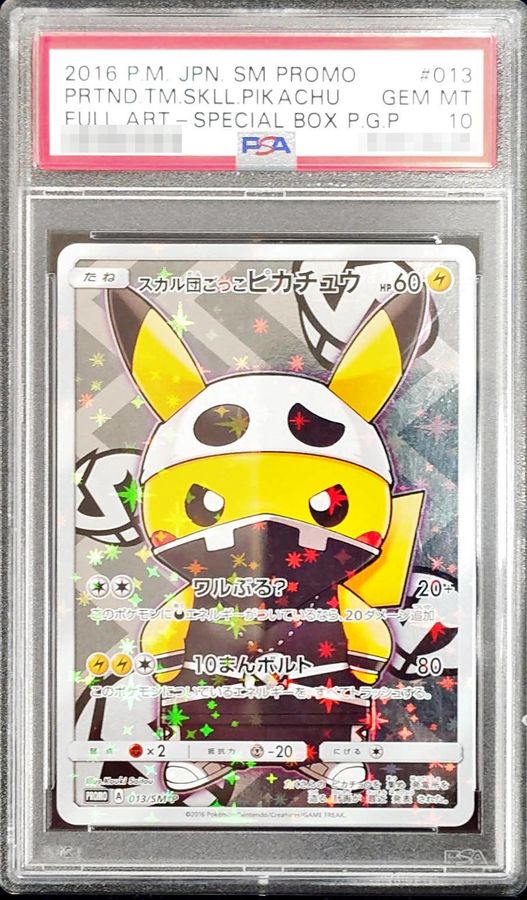 Team Skull Pikachu