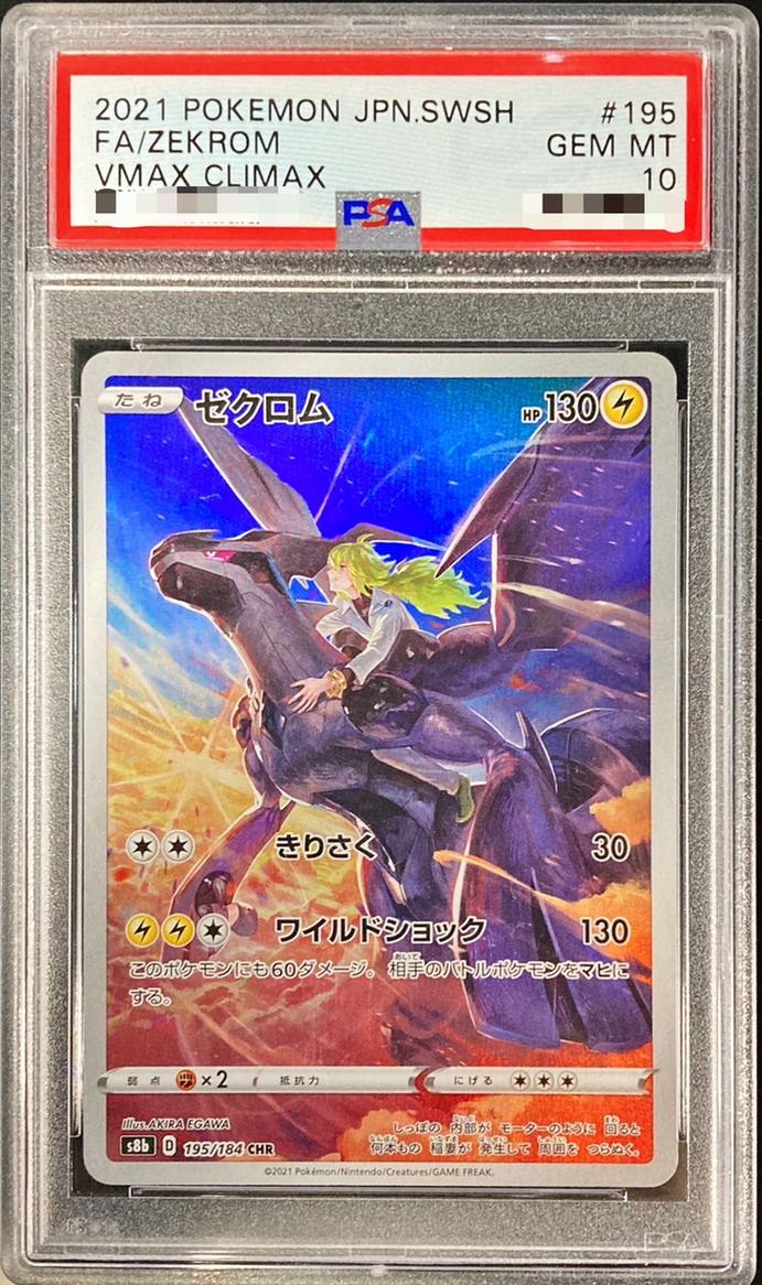 Zekrom
