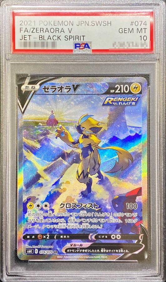 Zeraora V (SA)