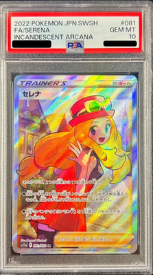 Serena