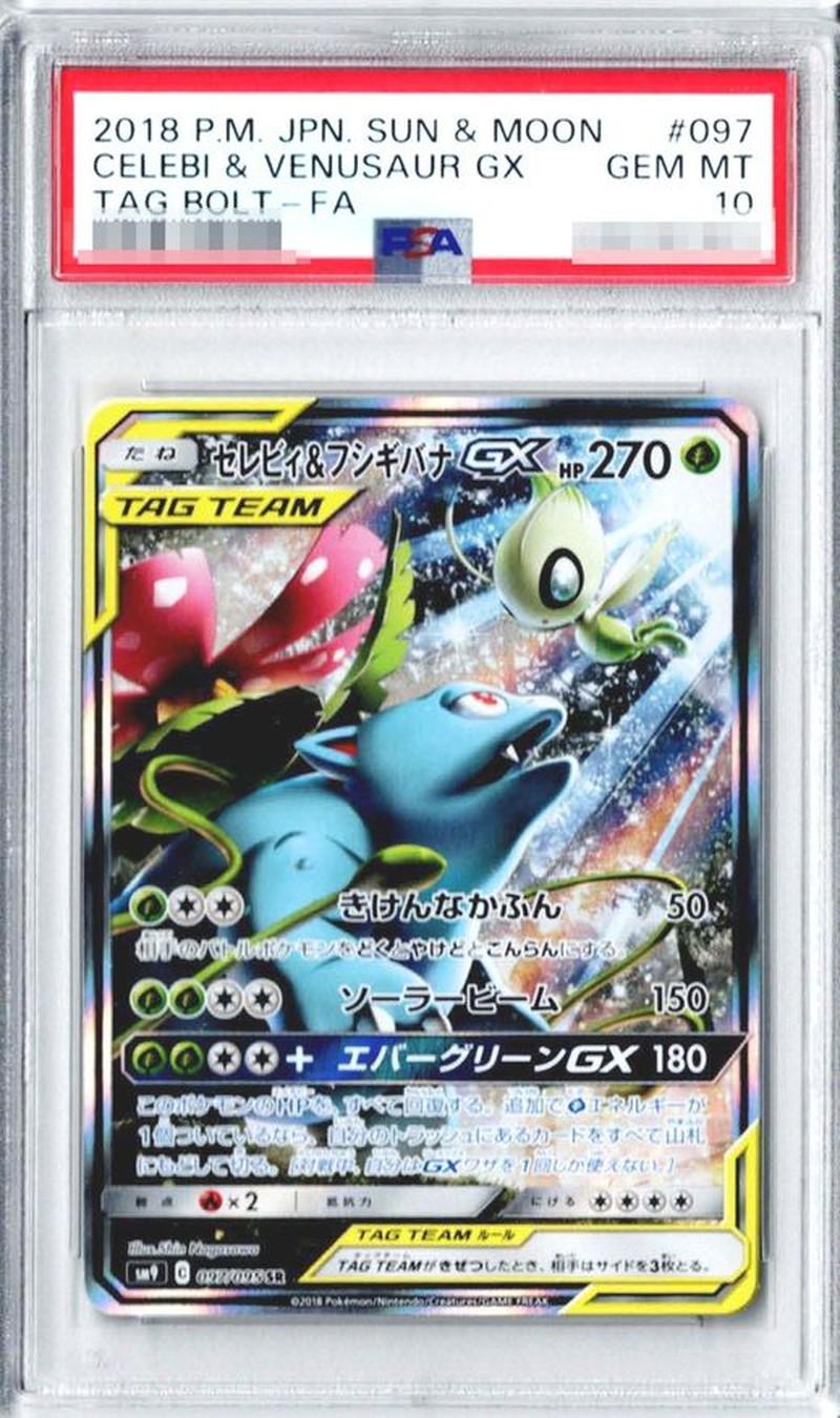 Celebi & Venusaur GX (SA)