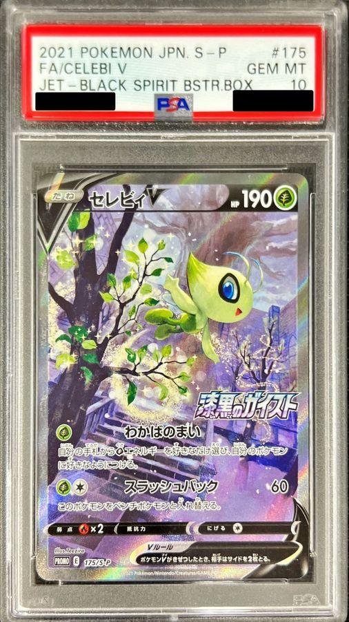 Celebi V (SA)