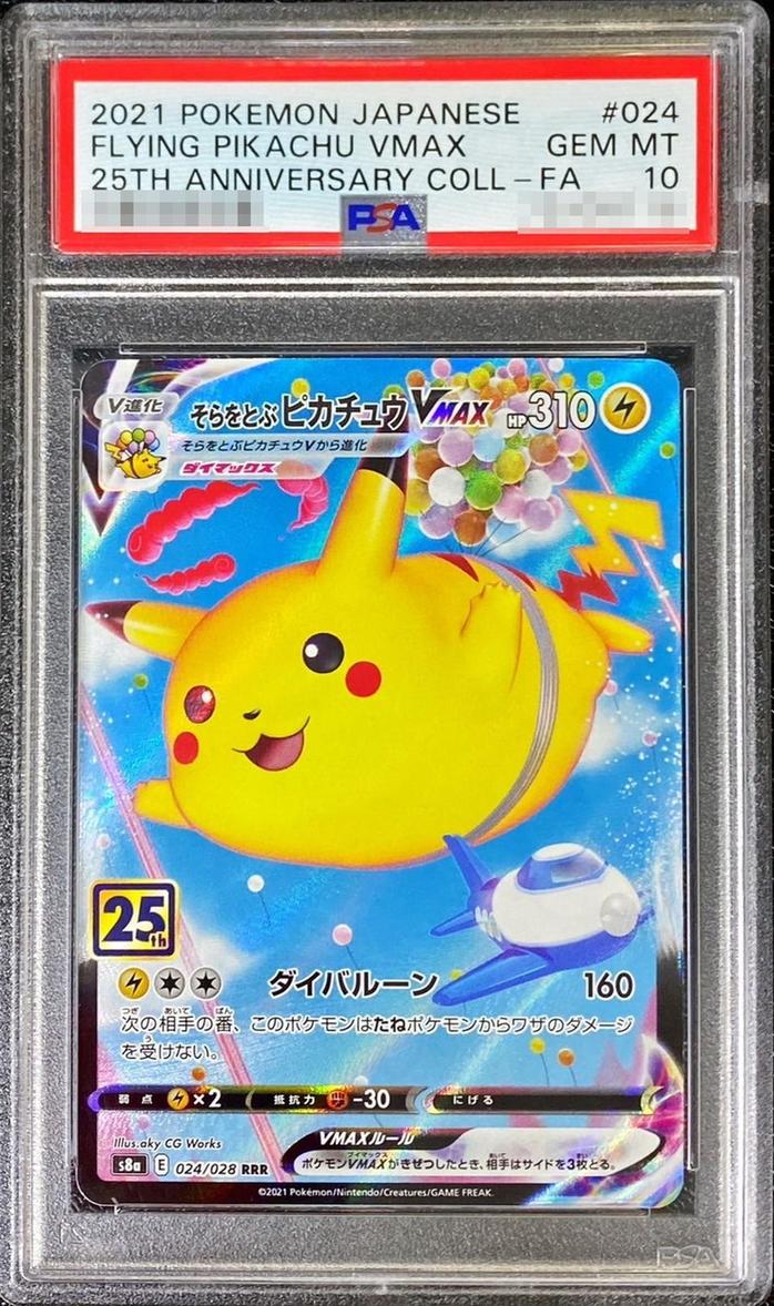 Flying Pikachu VMAX (25th)
