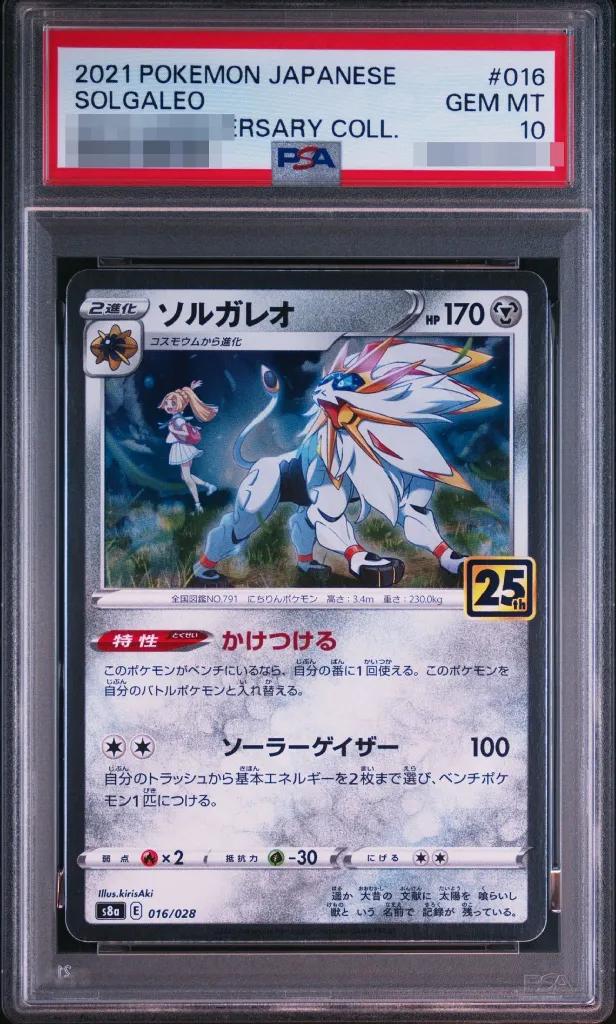 Solgaleo (25th)
