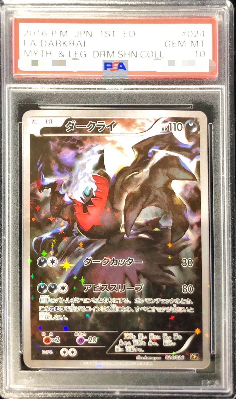 Darkrai
