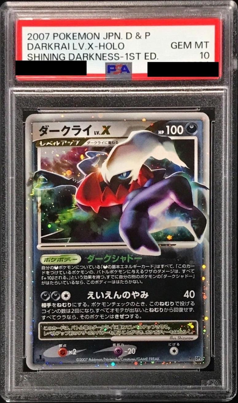 〔PSA10鑑定済〕ダークライLV.X(DP3)