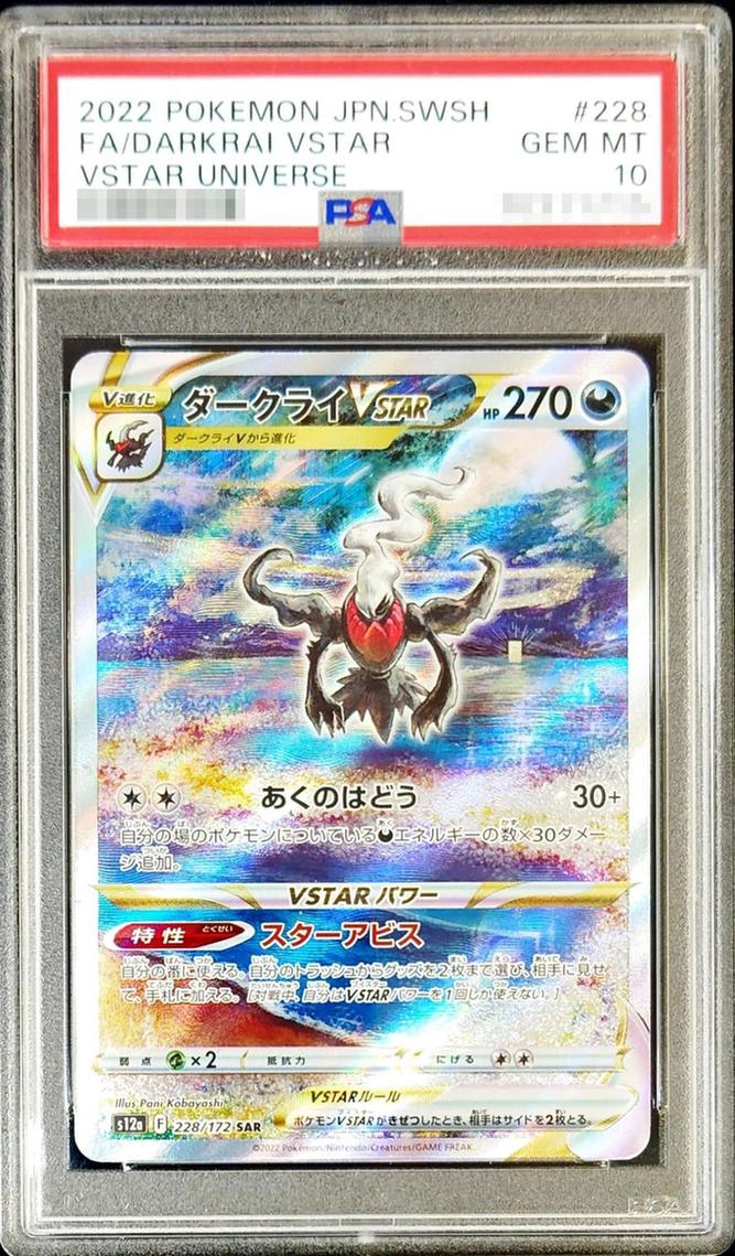 Darkrai VSTAR