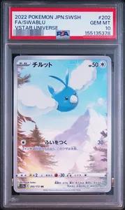 〔PSA10鑑定済〕チルット