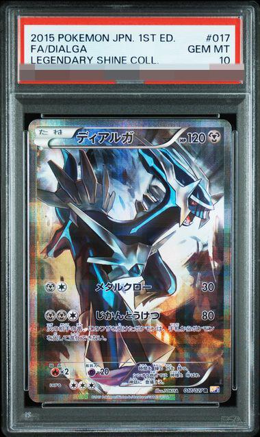 Dialga