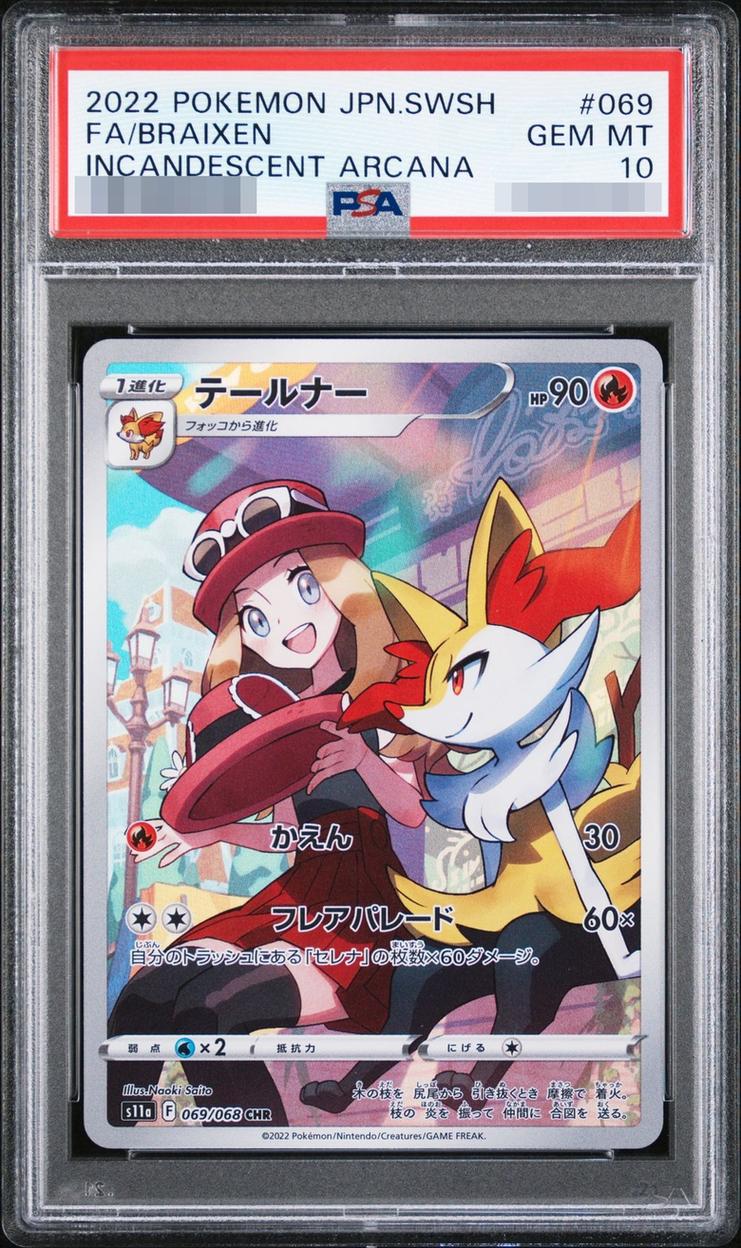 Braixen