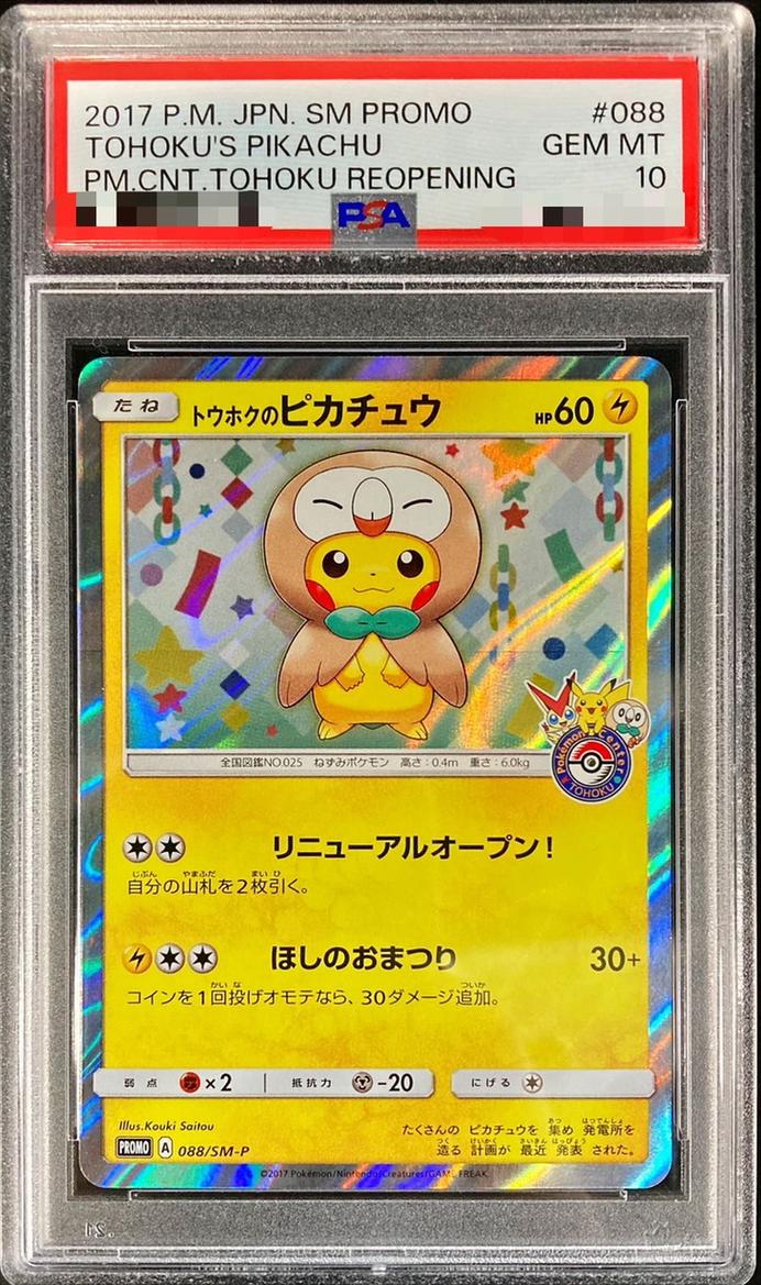 Tohoku's Pikachu