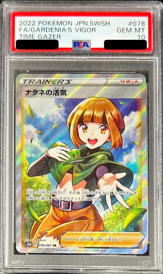 Gardenia's Vigor