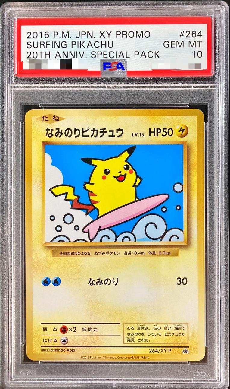 Surfing Pikachu