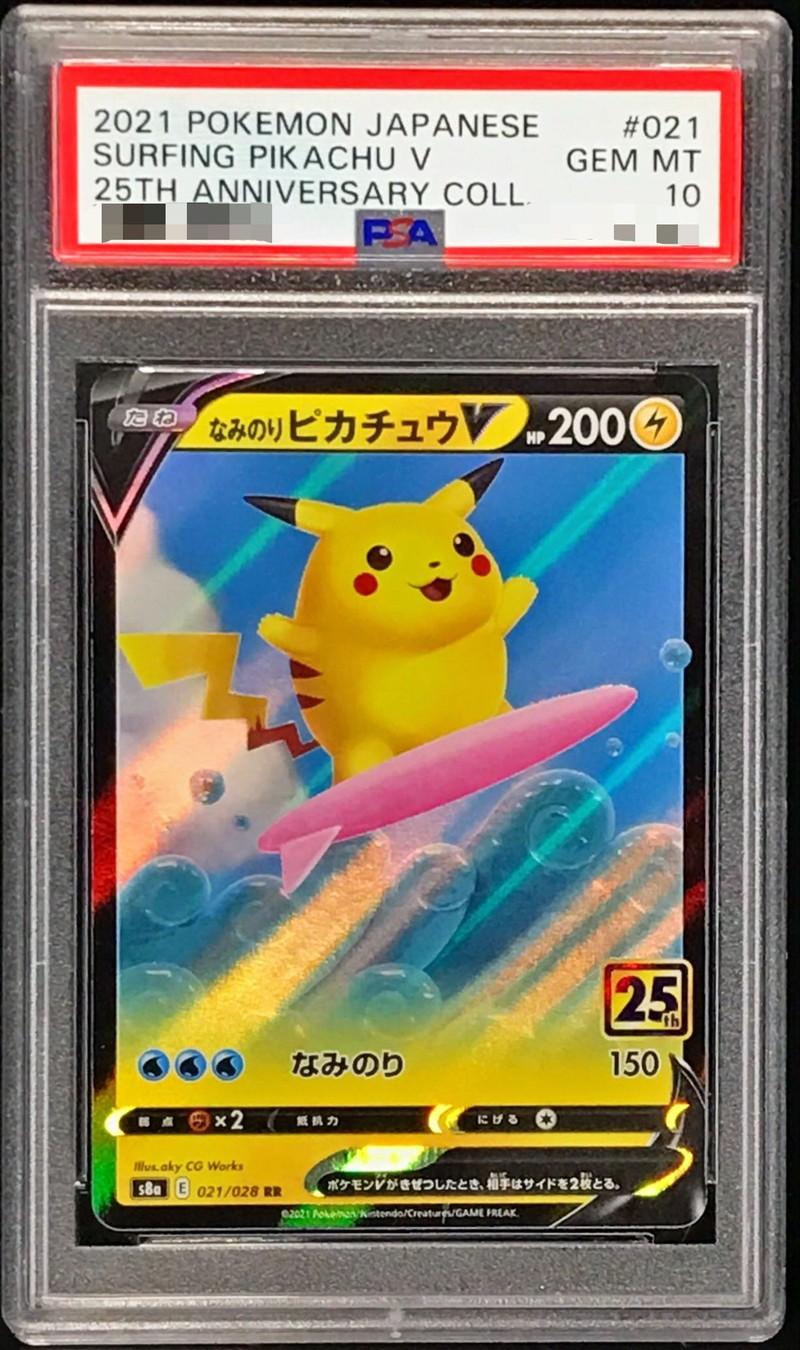 Surfing Pikachu V (25th)