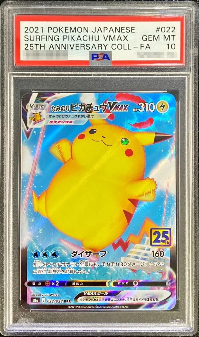 Surfing Pikachu VMAX (25th)