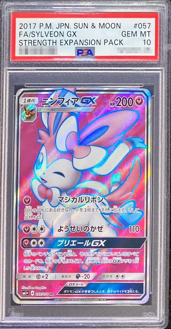 Sylveon GX