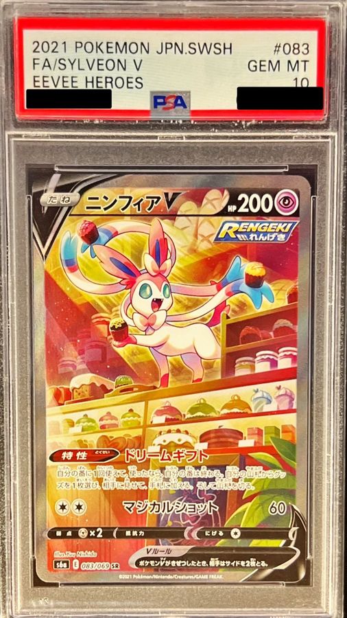 Sylveon V (SA)