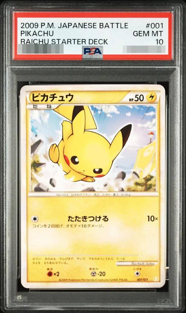 〔PSA10鑑定済〕ピカチュウ