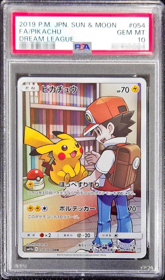 〔PSA10鑑定済〕ピカチュウ