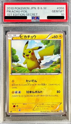 〔PSA10鑑定済〕ピカチュウ(1ED)