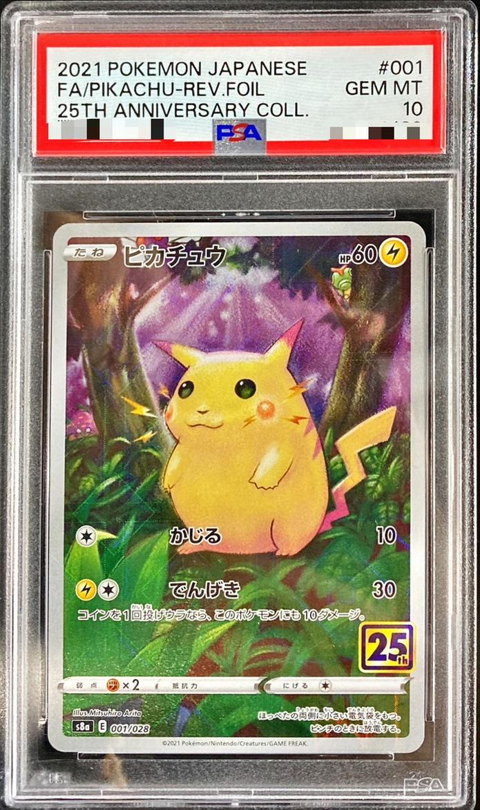 Pikachu (25th Mirror)
