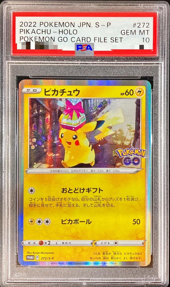 Pikachu (R)