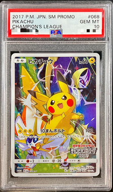 Pikachu (Champions League 2017)