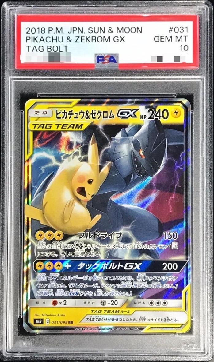 Pikachu & Zekrom-GX