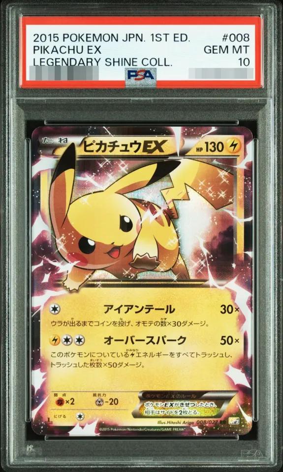 Pikachu EX