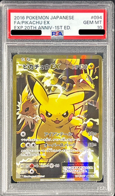 Pikachu EX (1ED)