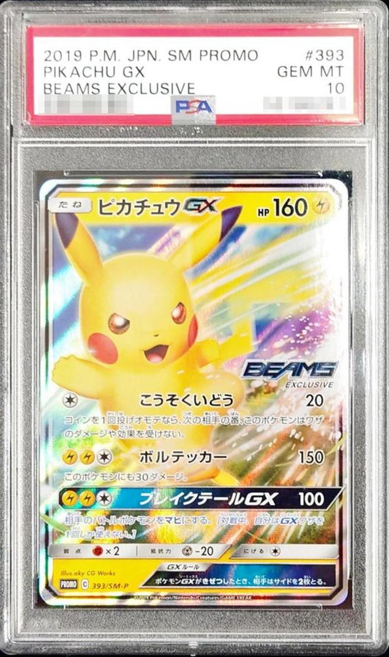 Pikachu GX