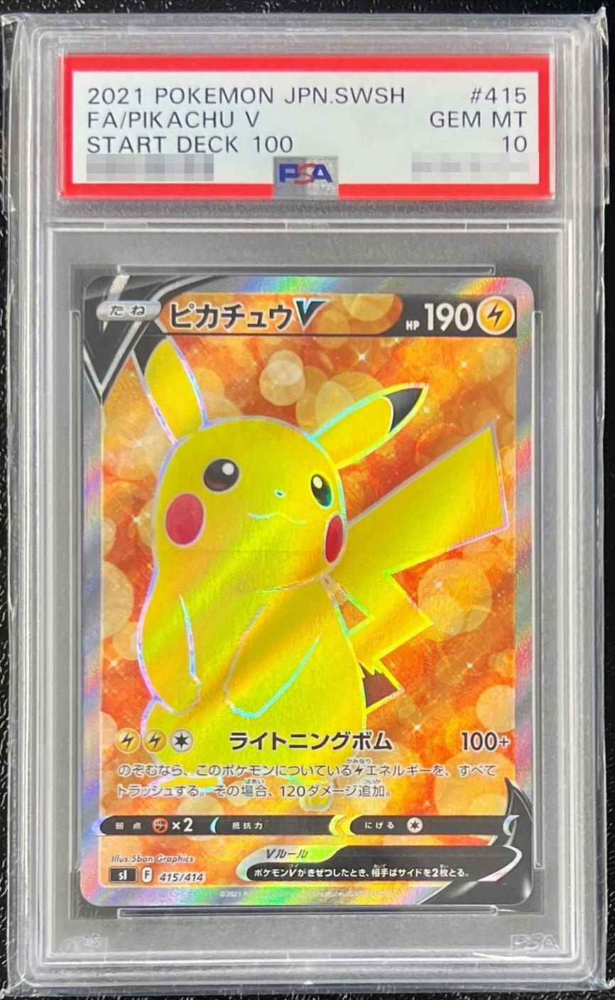 Pikachu V