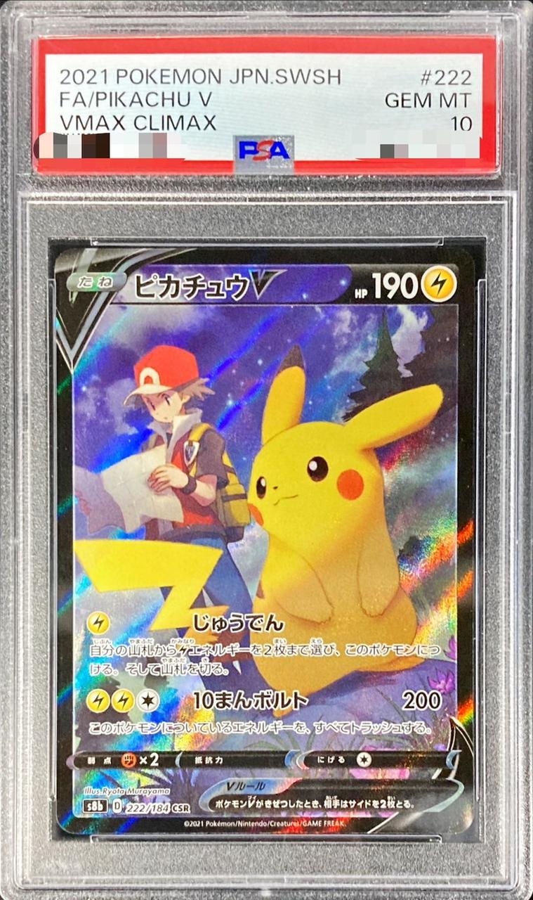 Pikachu V