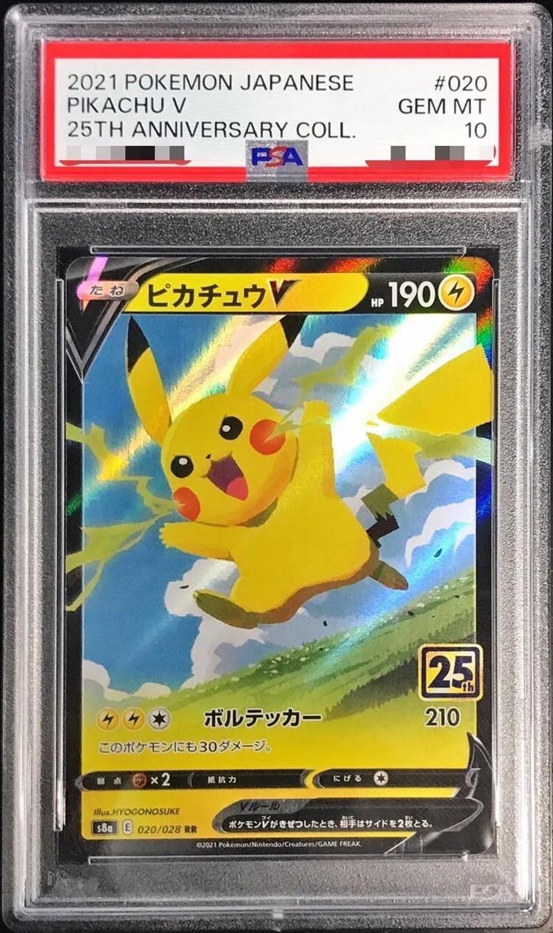 Pikachu V (25th)