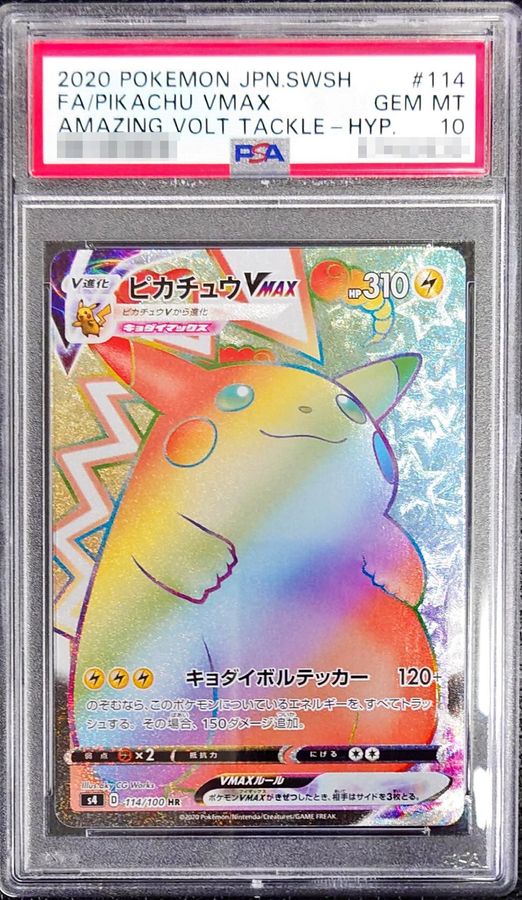 Pikachu VMAX