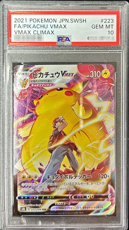 Pikachu VMAX