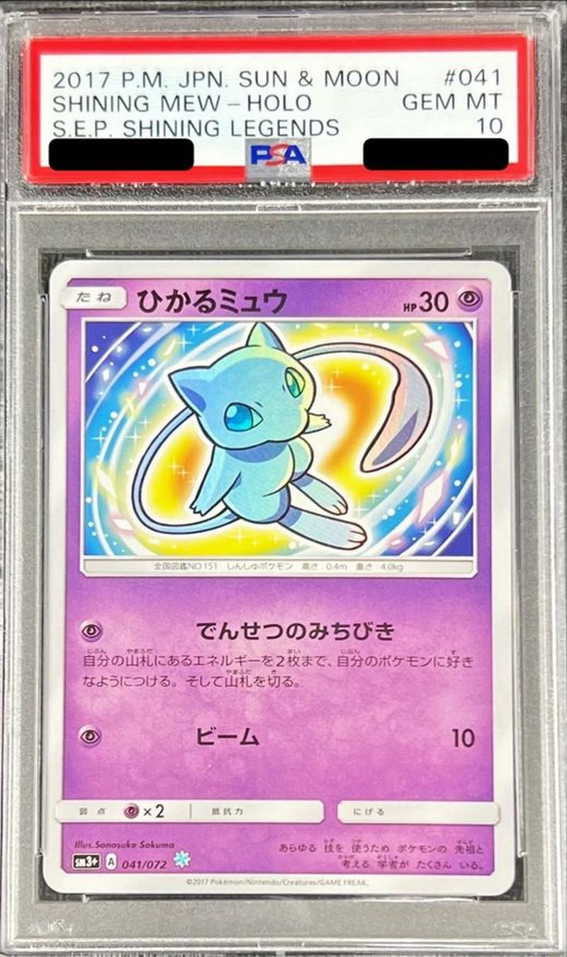 Shining Mew