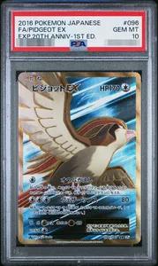 Pidgeot ex