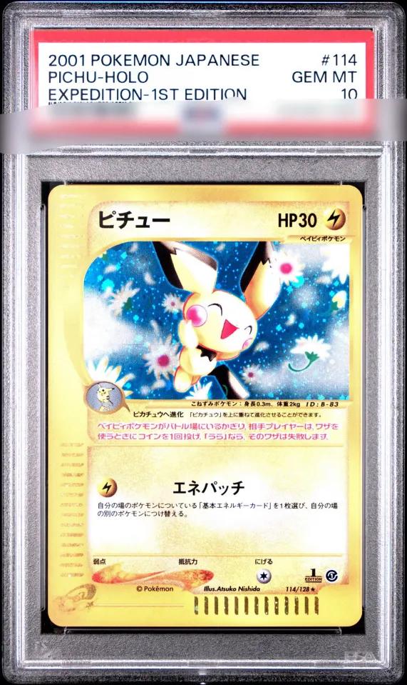 Pichu (Card e/1ED)