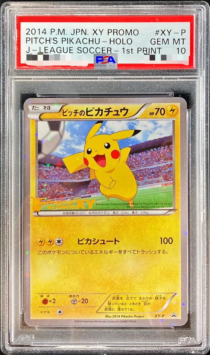 Pikachu (Elementary School Student)