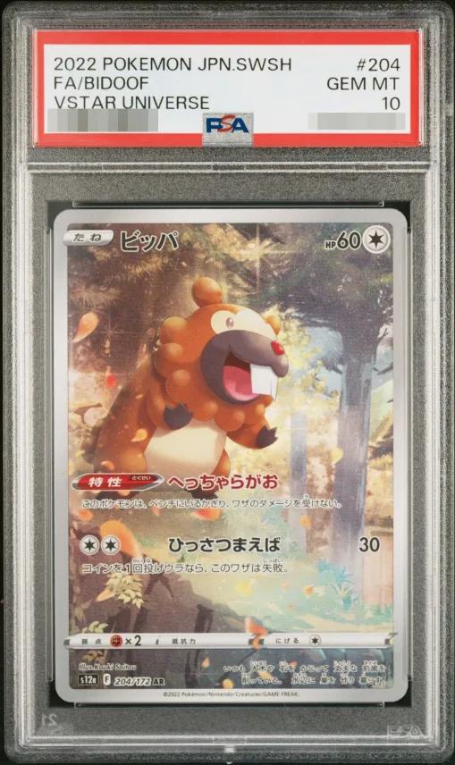 Bidoof