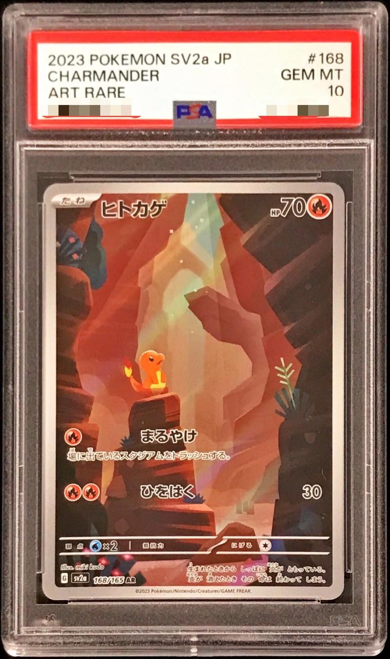 Charmander