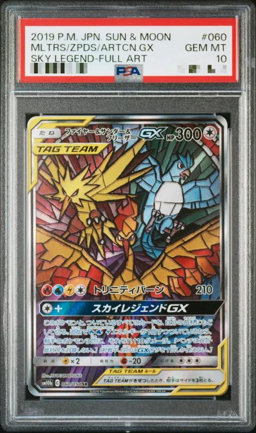 Moltres & Zapdos & Articuno GX (SA)