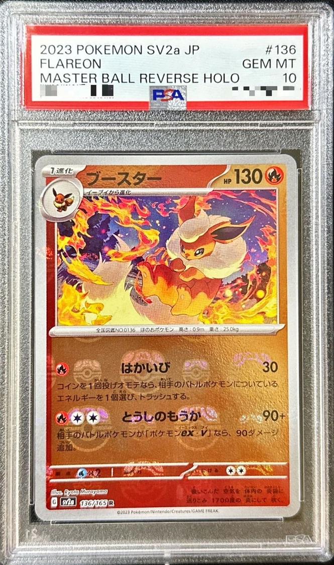 Flareon (Master Ball Mirror)