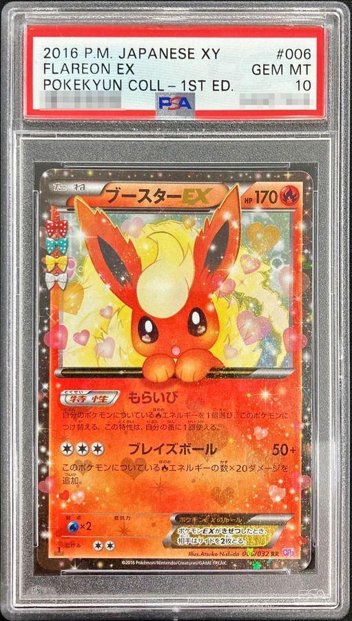 Flareon EX